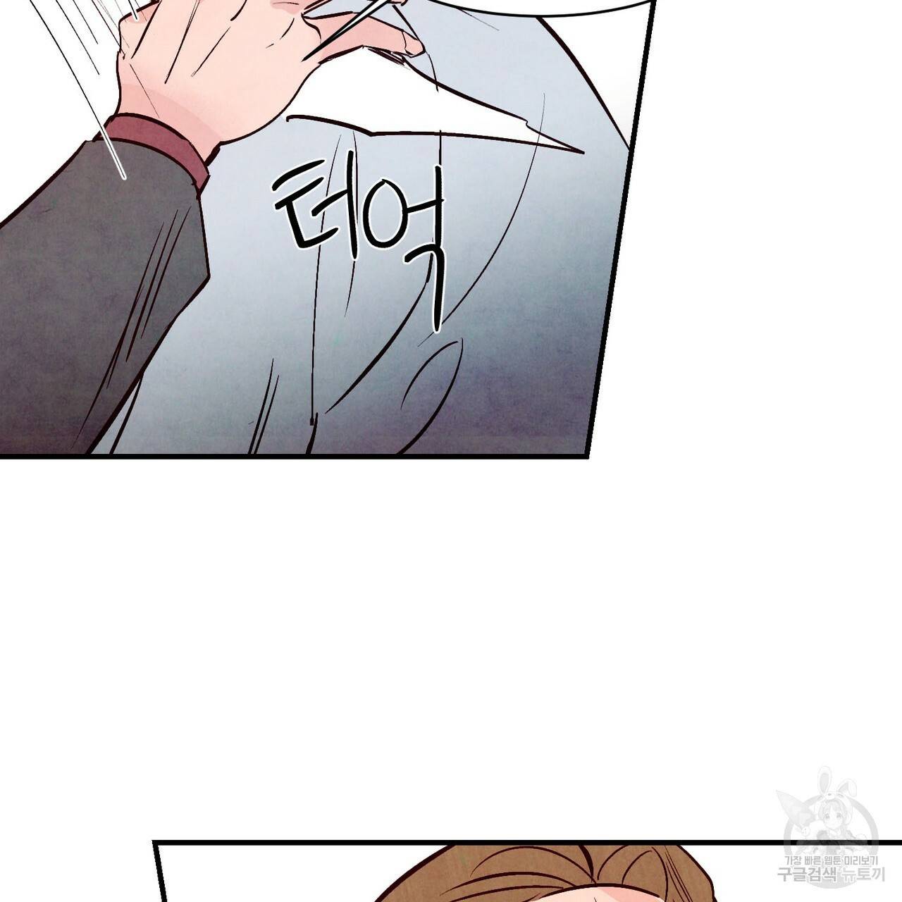 펀치 드렁크 러브 23화 100