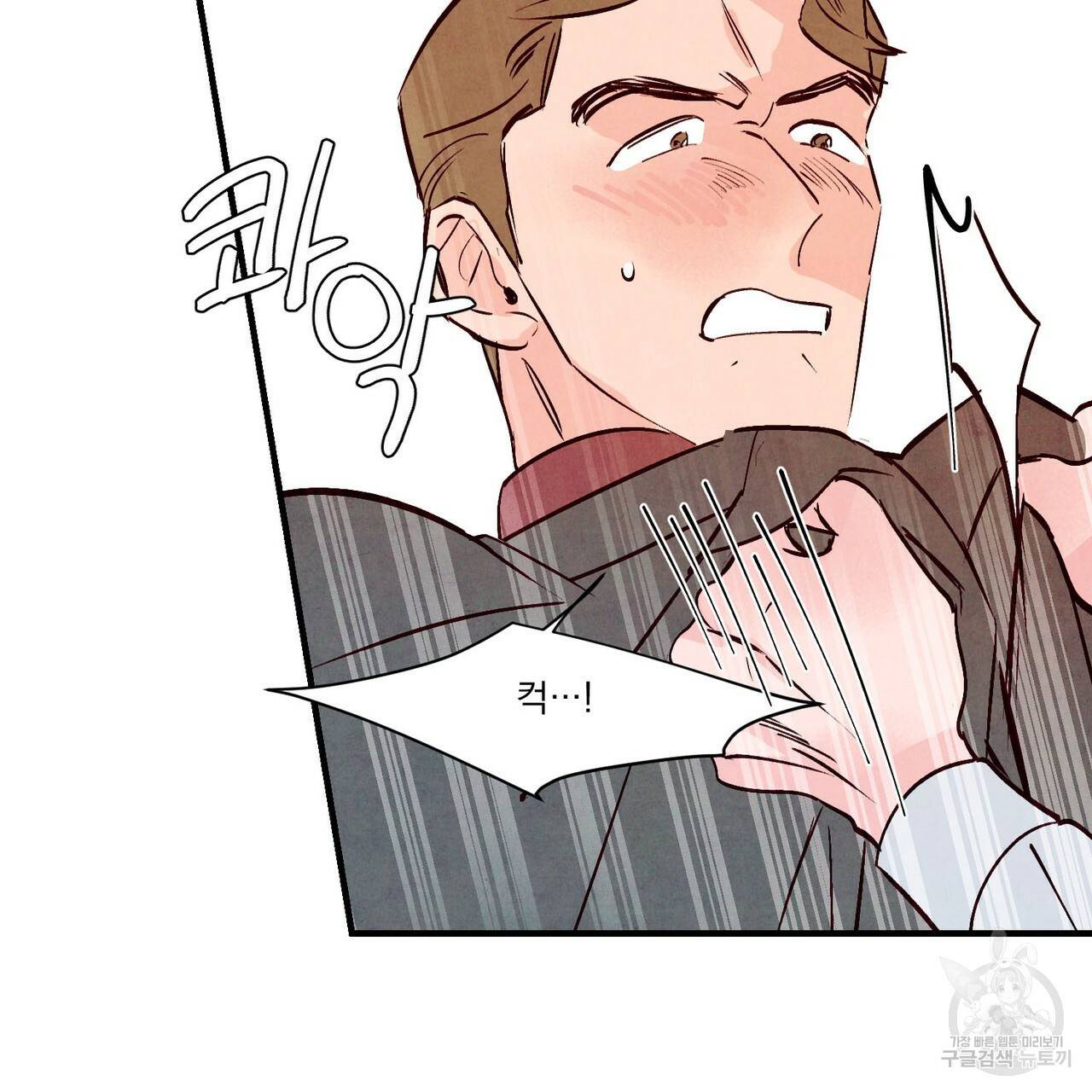 펀치 드렁크 러브 23화 101