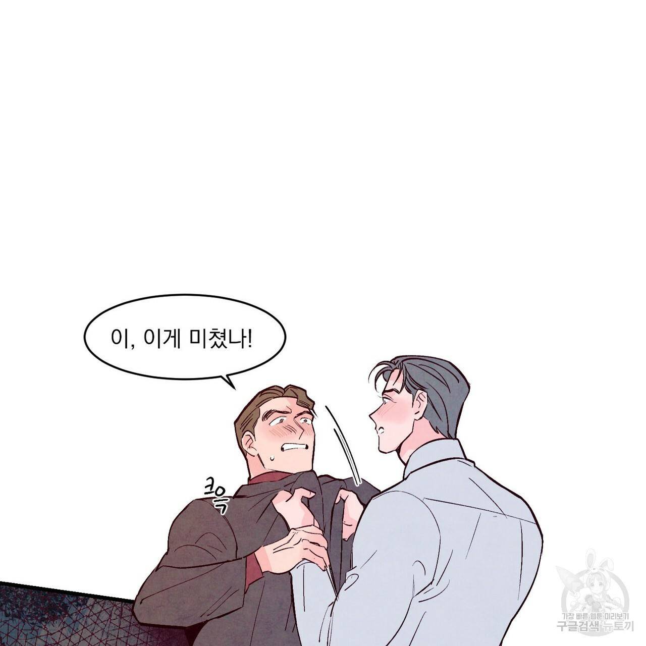 펀치 드렁크 러브 23화 102