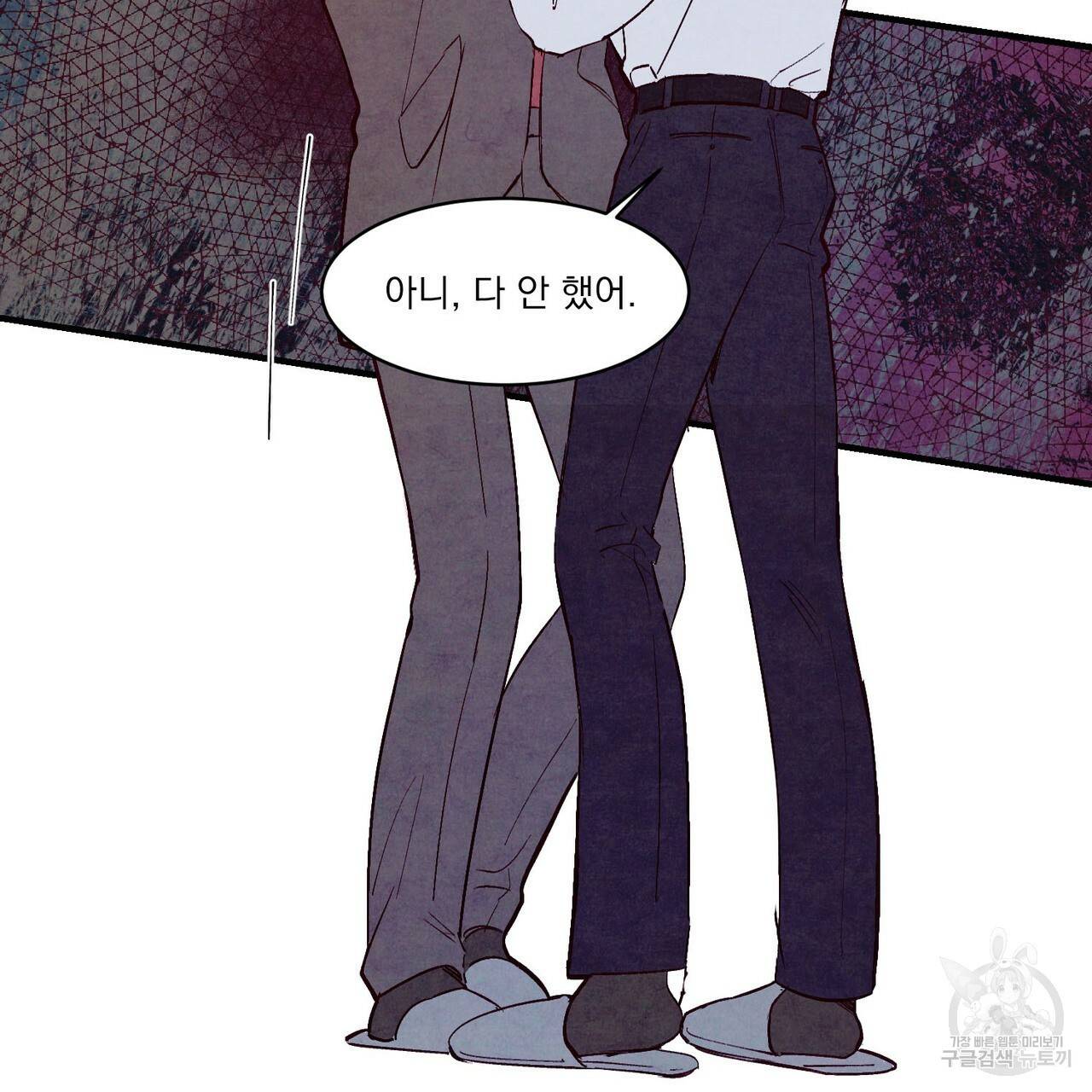 펀치 드렁크 러브 23화 103