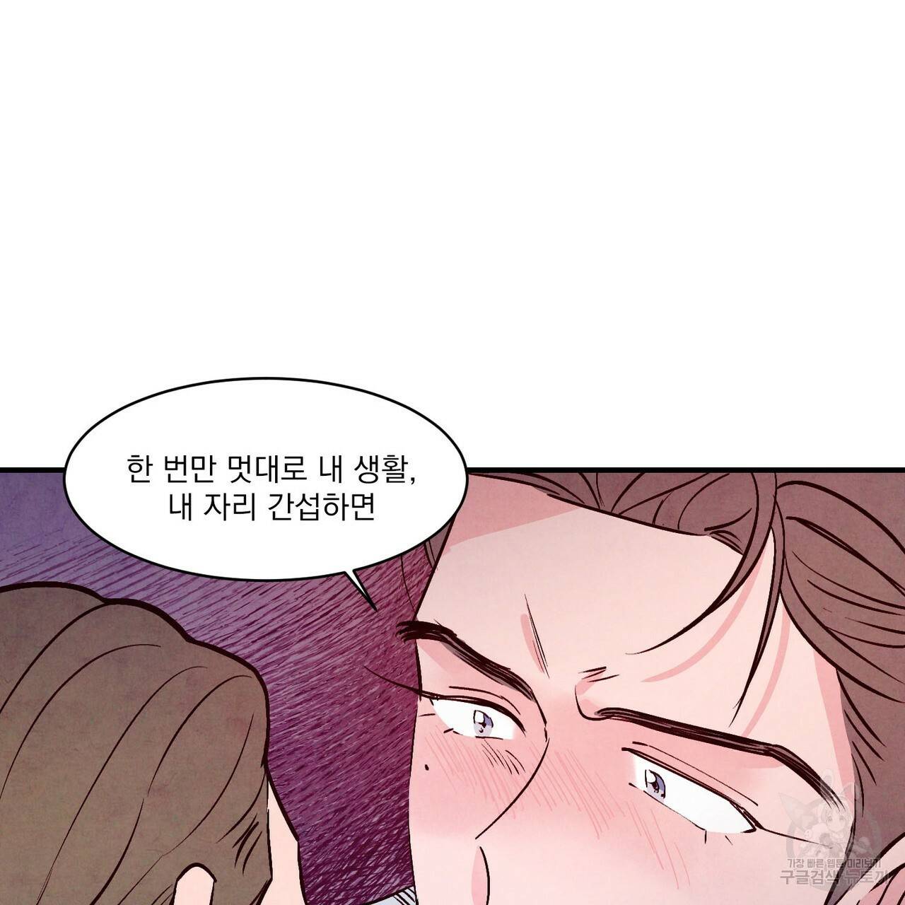 펀치 드렁크 러브 23화 104