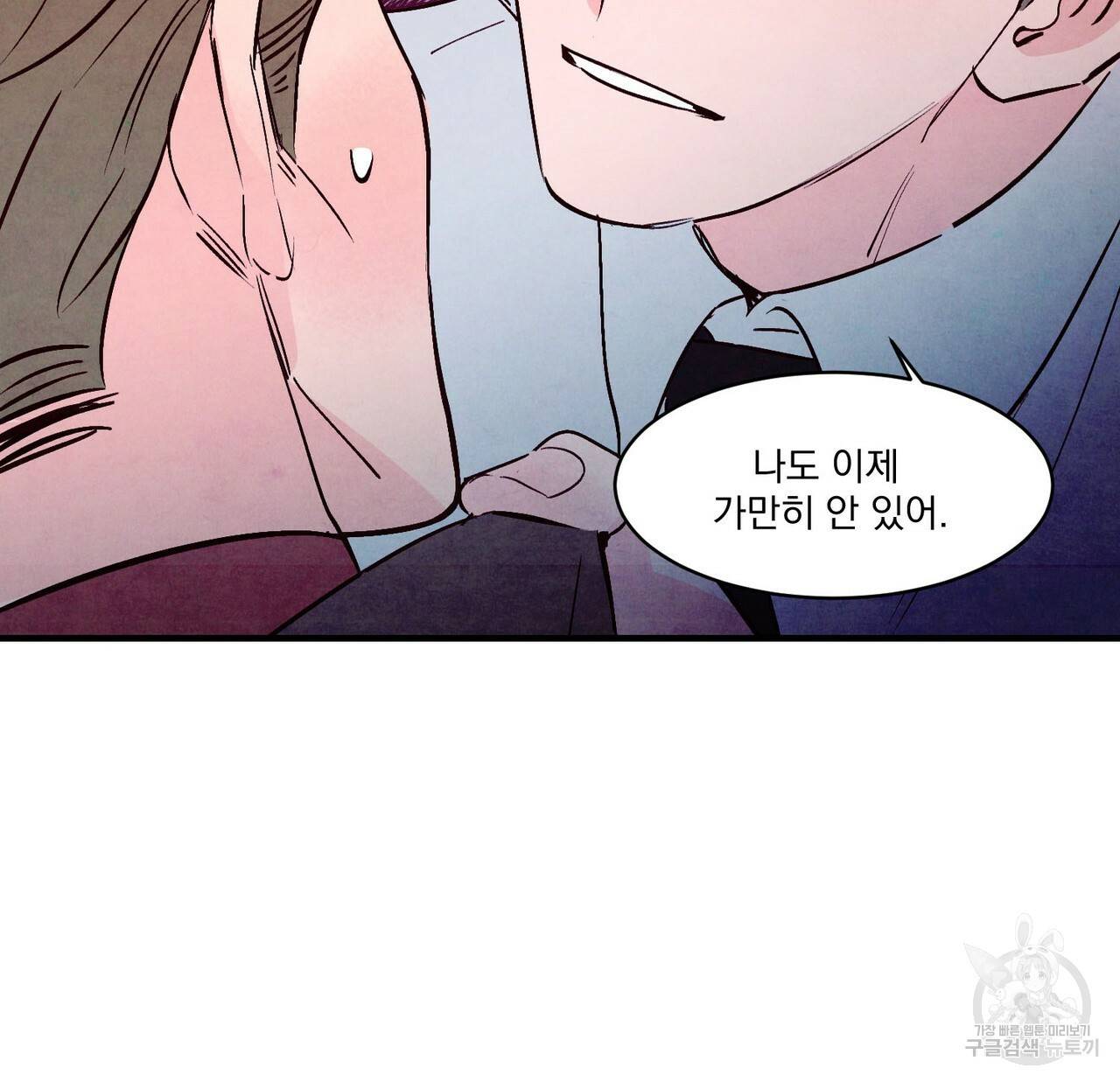 펀치 드렁크 러브 23화 105