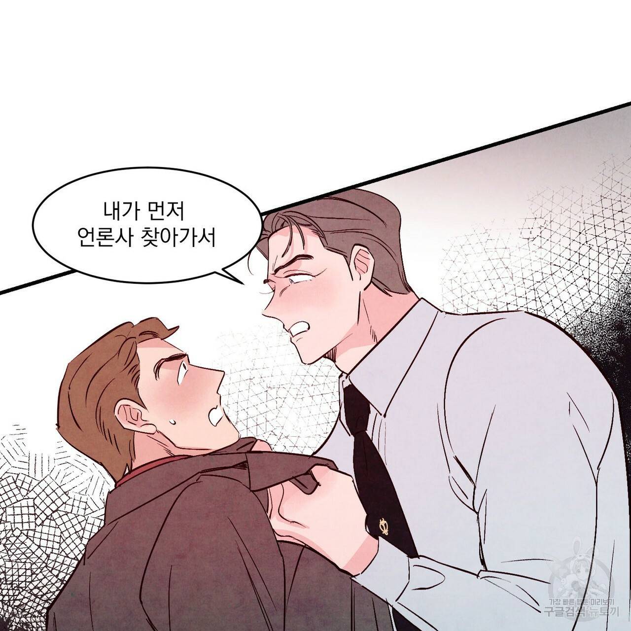 펀치 드렁크 러브 23화 106