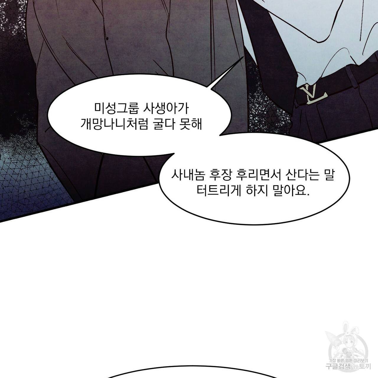 펀치 드렁크 러브 23화 107