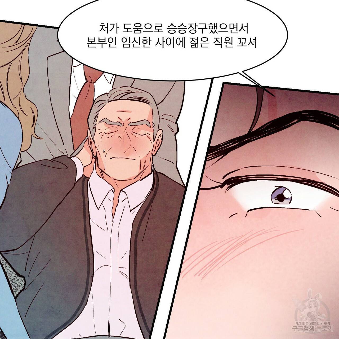 펀치 드렁크 러브 23화 108
