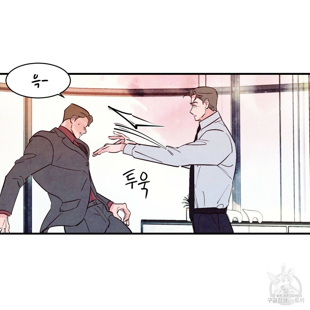 펀치 드렁크 러브 23화 110
