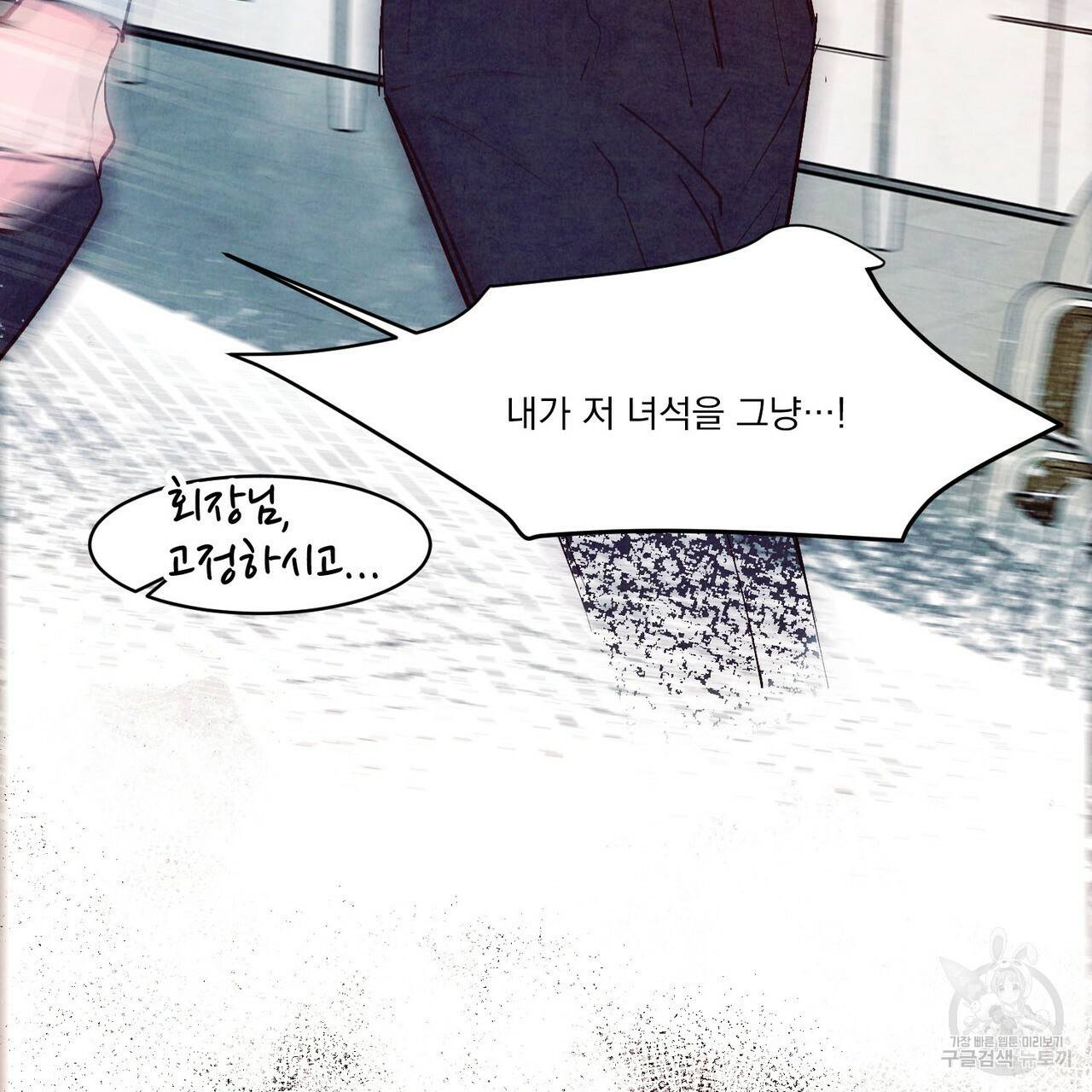 펀치 드렁크 러브 23화 113