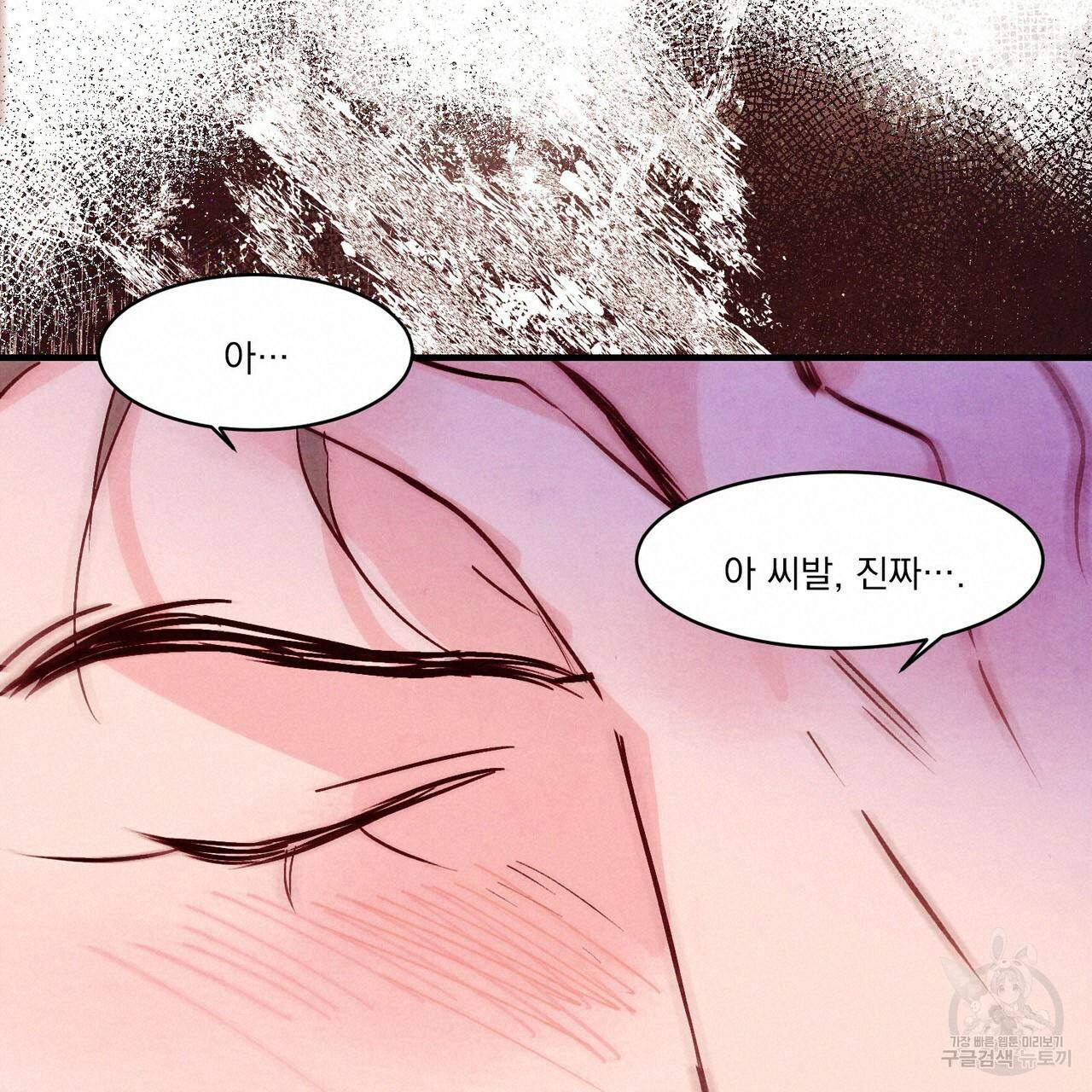 펀치 드렁크 러브 23화 114