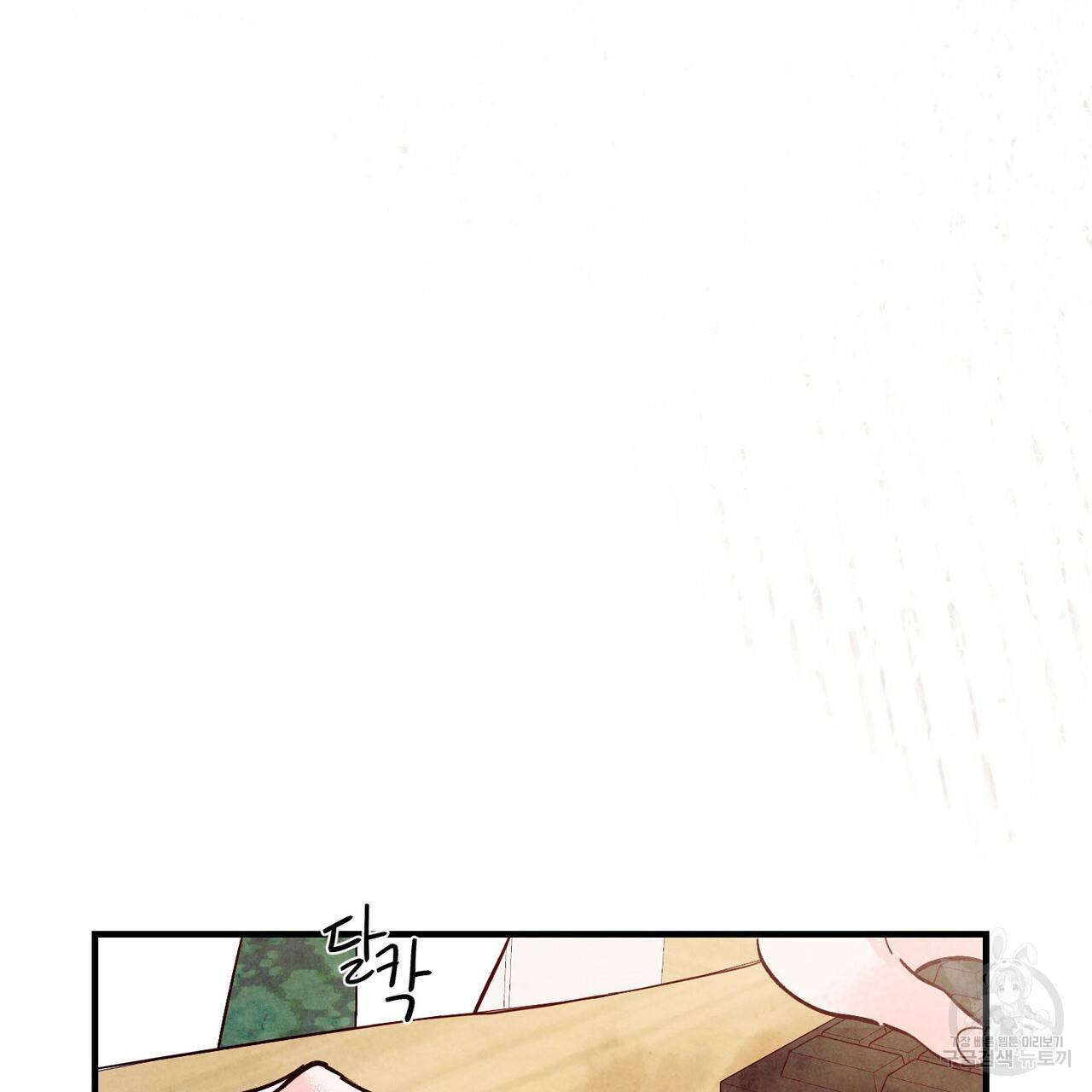 펀치 드렁크 러브 23화 117
