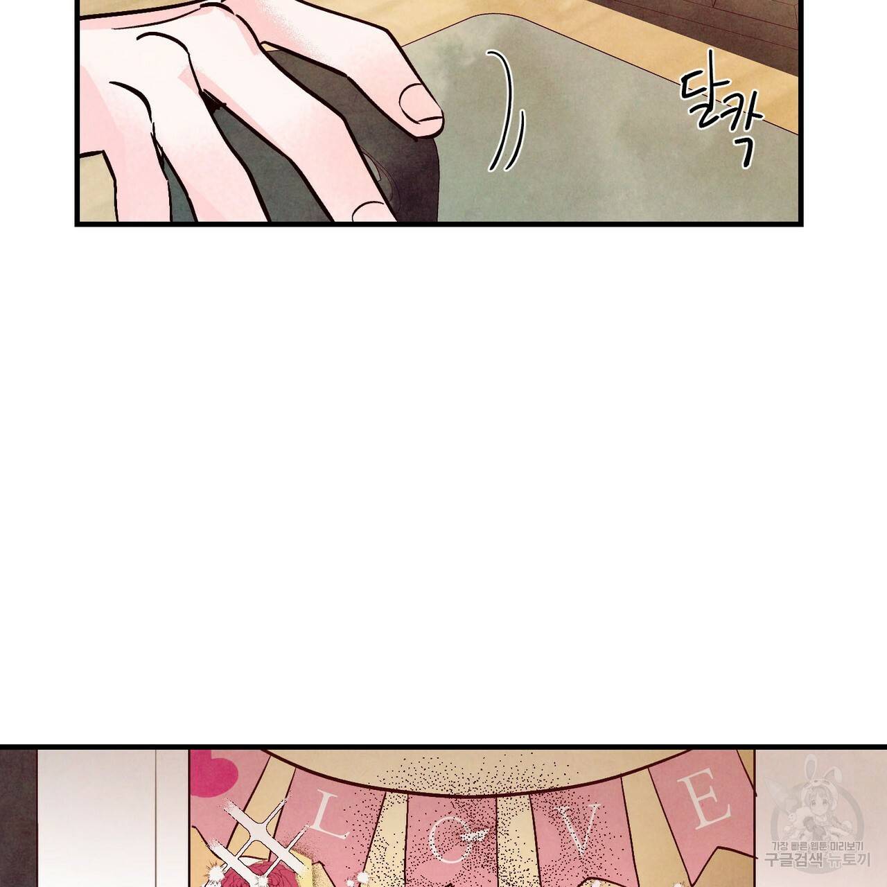 펀치 드렁크 러브 23화 118