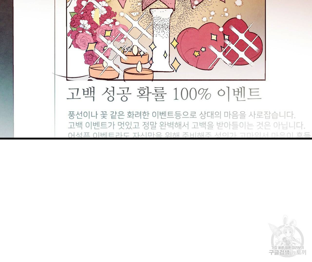 펀치 드렁크 러브 23화 119