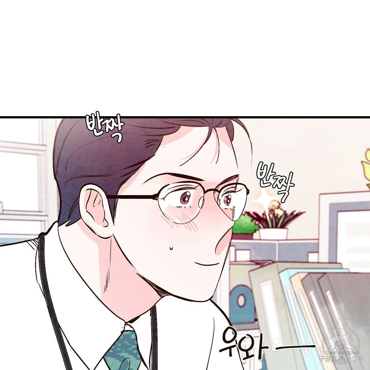 펀치 드렁크 러브 23화 120