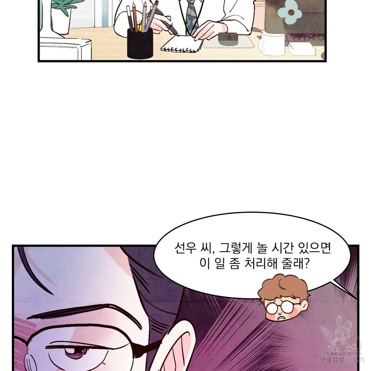 펀치 드렁크 러브 23화 122
