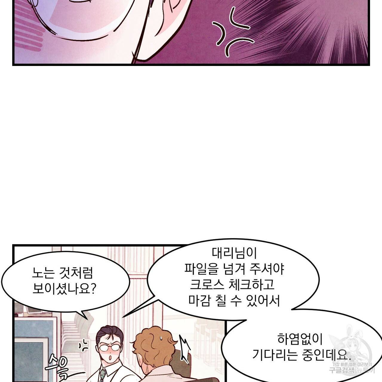펀치 드렁크 러브 23화 123