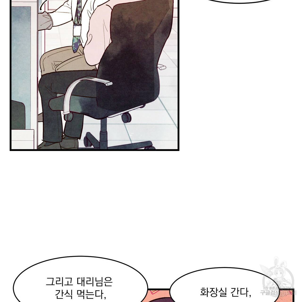 펀치 드렁크 러브 23화 124