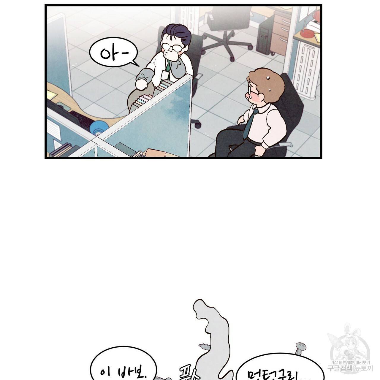 펀치 드렁크 러브 23화 127