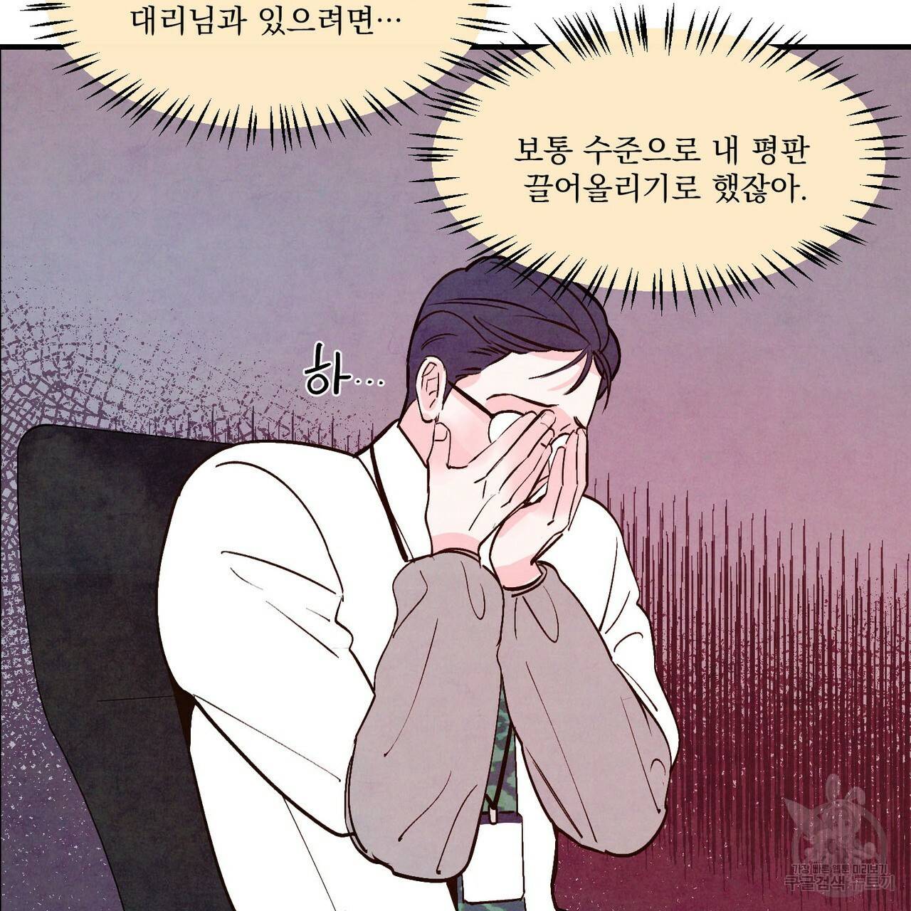 펀치 드렁크 러브 23화 129
