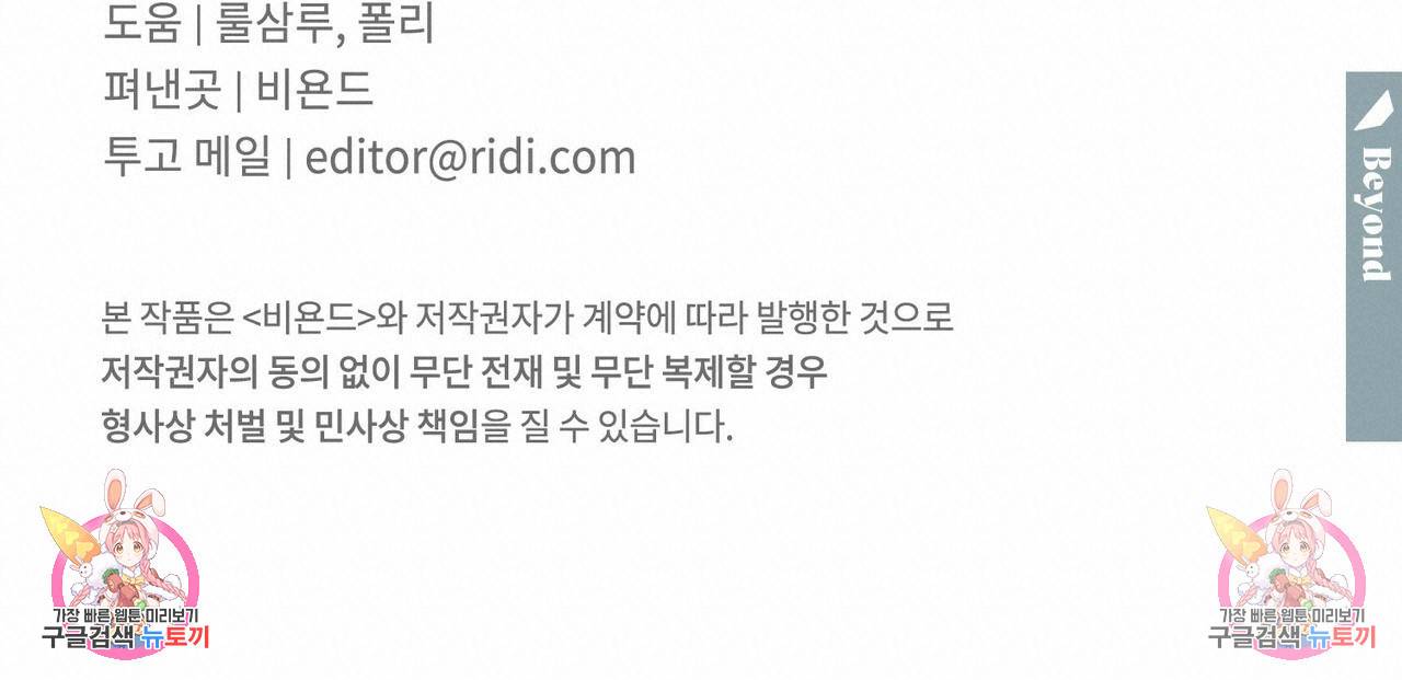 펀치 드렁크 러브 23화 133
