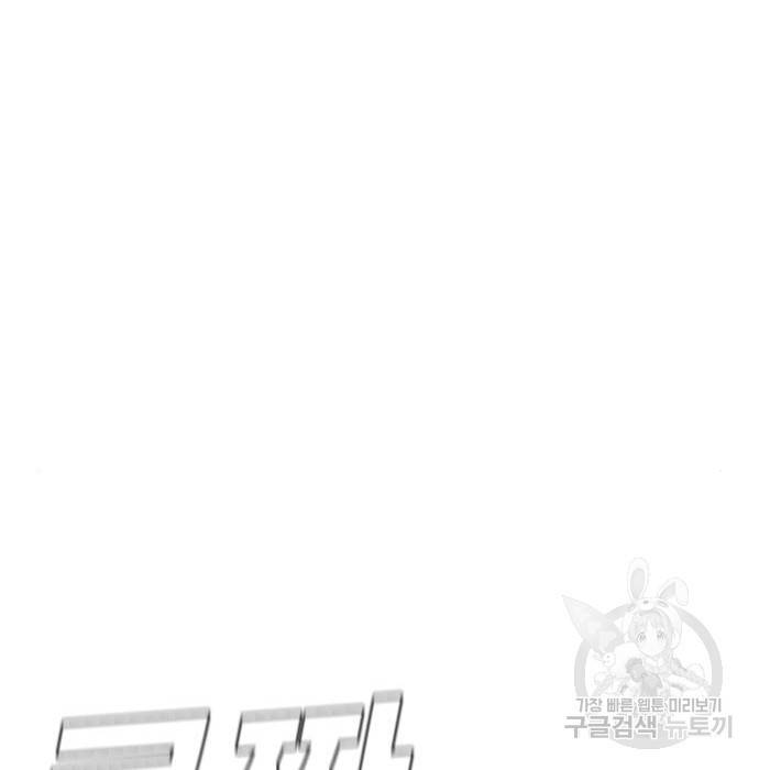 김부장 39화 5