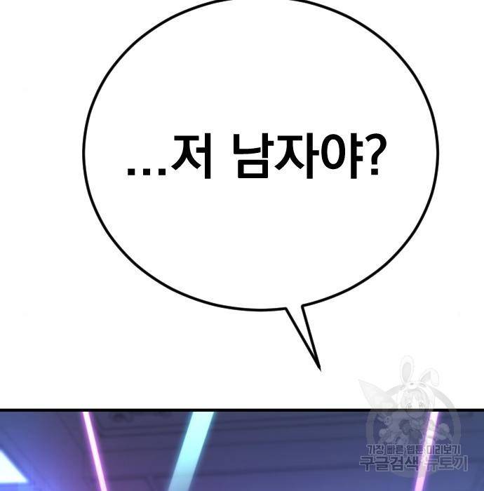 김부장 39화 10