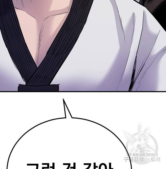 김부장 39화 12