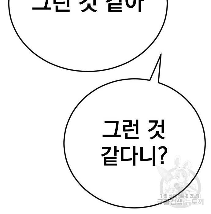김부장 39화 13