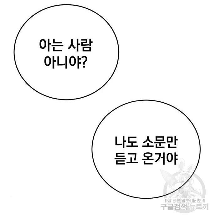 김부장 39화 15