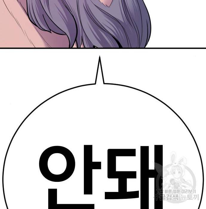김부장 39화 17