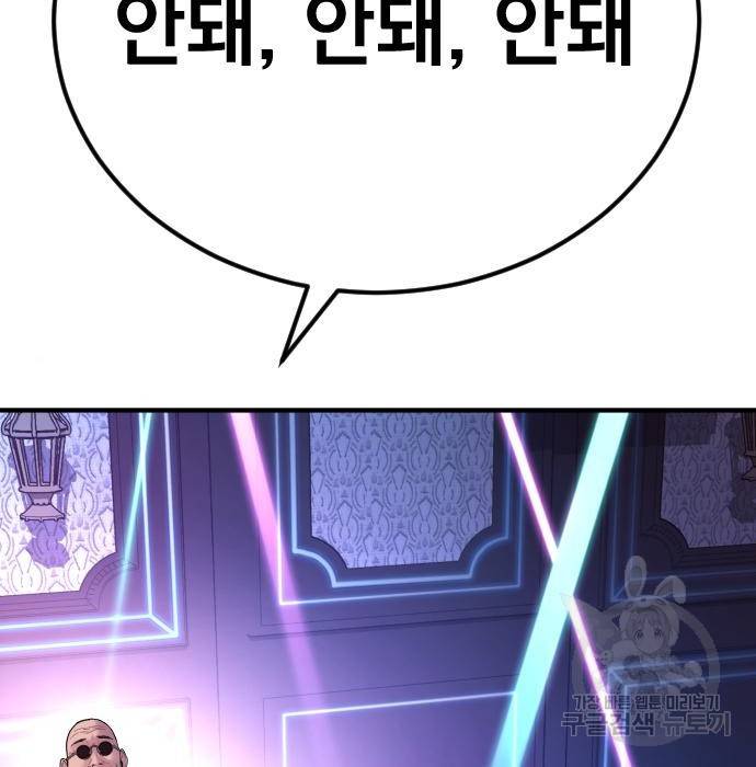 김부장 39화 20