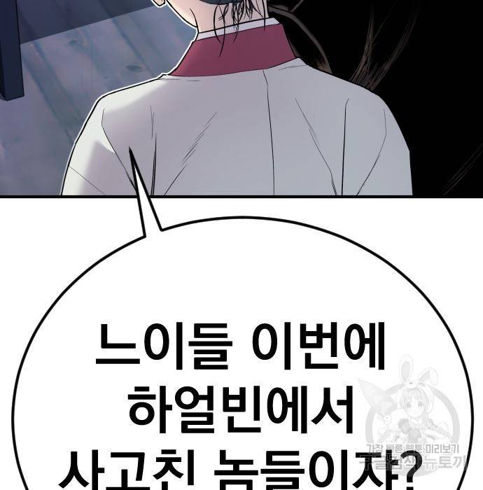 김부장 39화 22