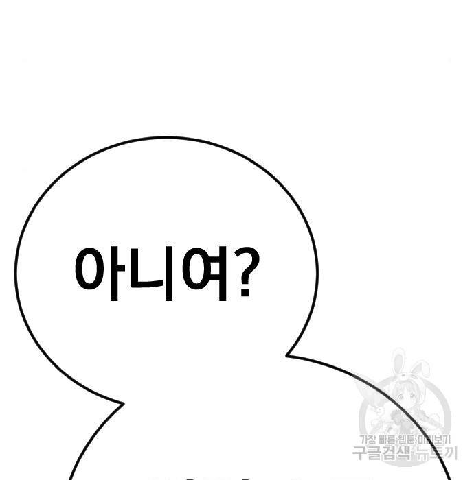 김부장 39화 24