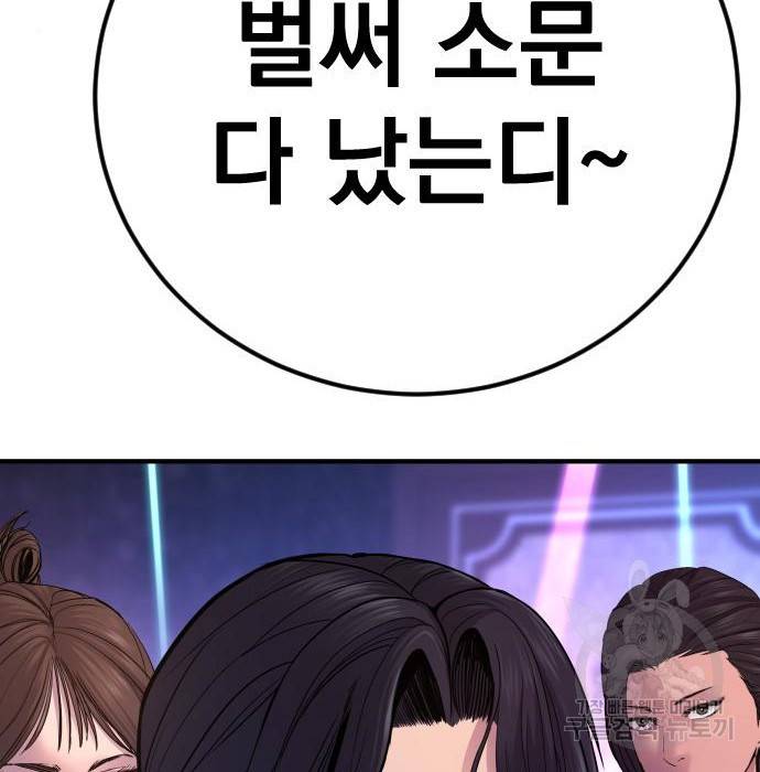 김부장 39화 25