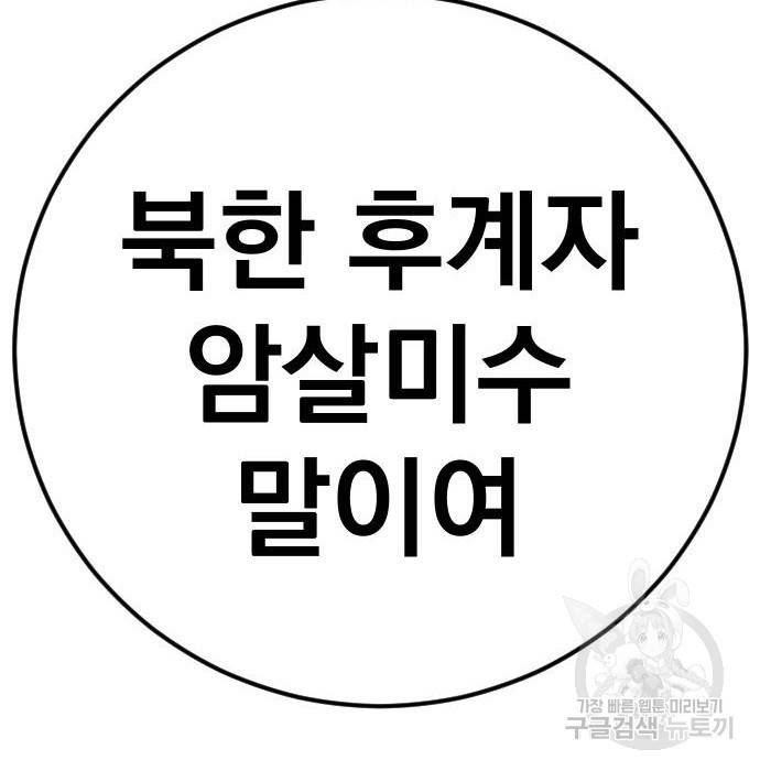 김부장 39화 27