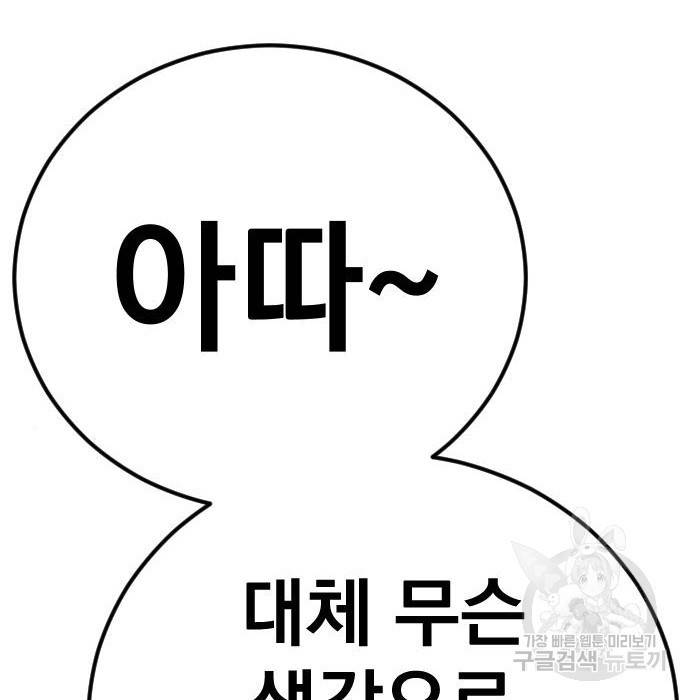 김부장 39화 29