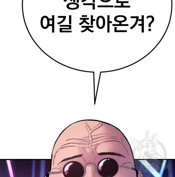 김부장 39화 30