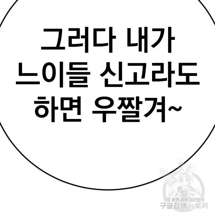김부장 39화 33