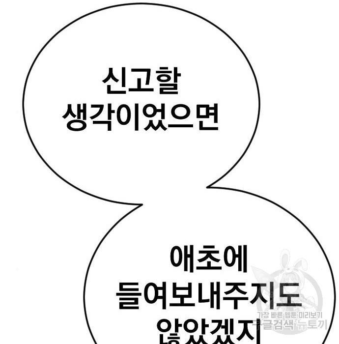 김부장 39화 35