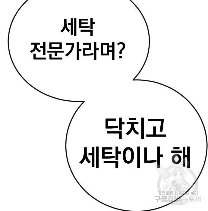 김부장 39화 38