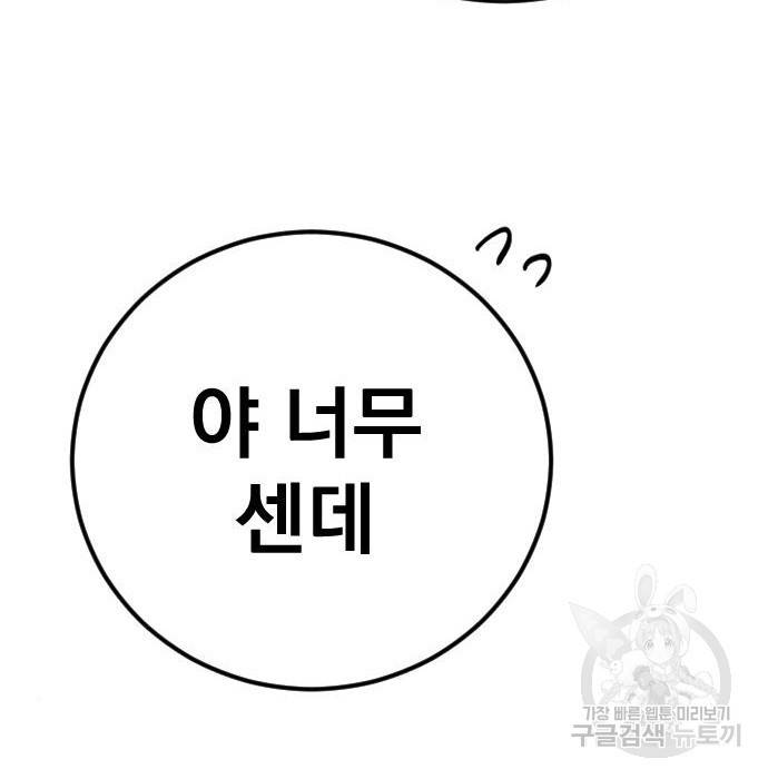 김부장 39화 39