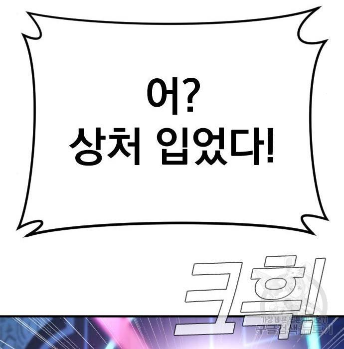 김부장 39화 41