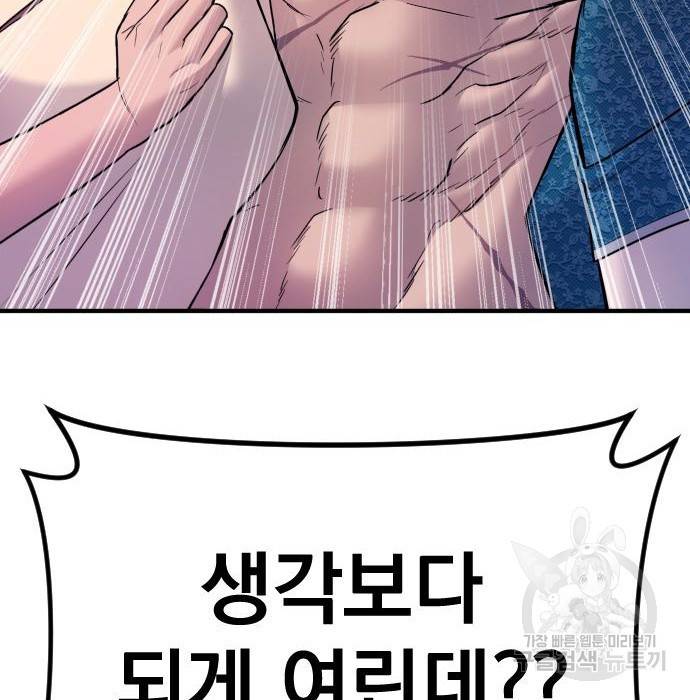 김부장 39화 43