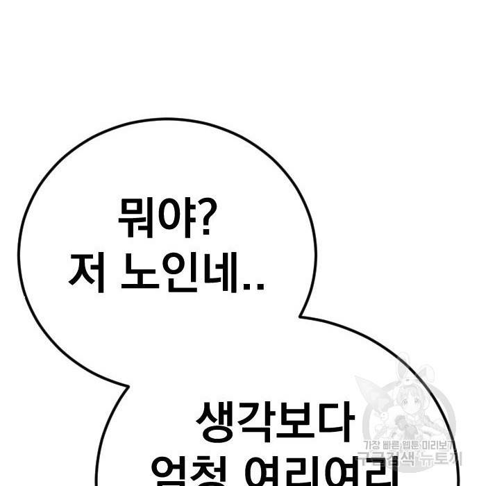 김부장 39화 45