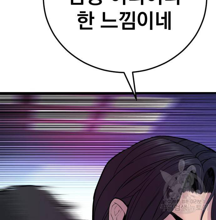 김부장 39화 46