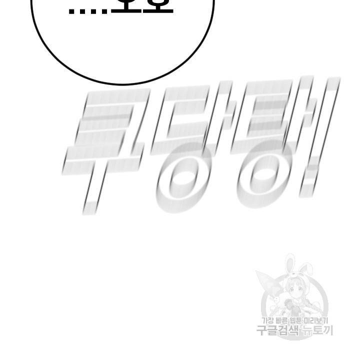 김부장 39화 64