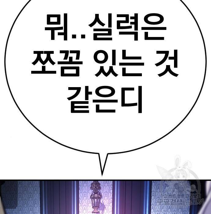김부장 39화 66