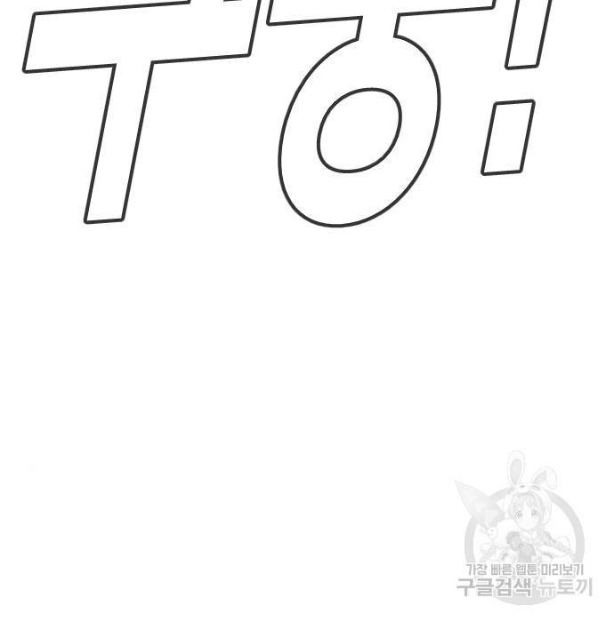 김부장 39화 70