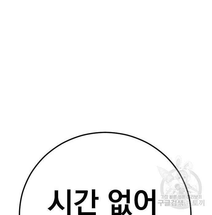 김부장 39화 71