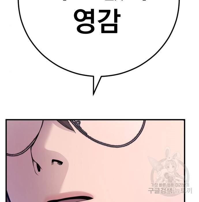 김부장 39화 72