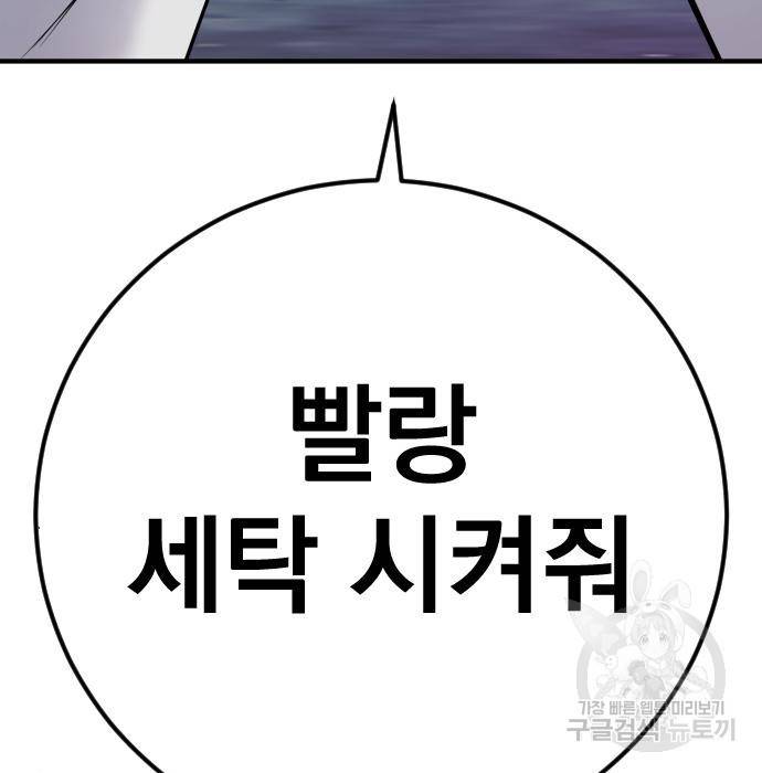 김부장 39화 78