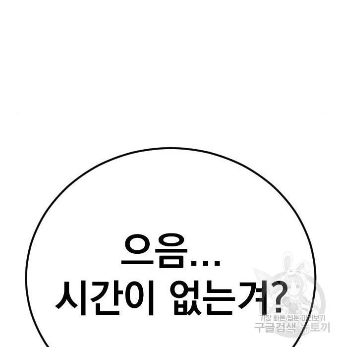 김부장 39화 80